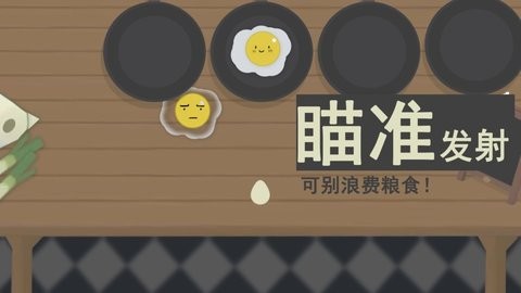 扔蛋达人小游戏 截图2