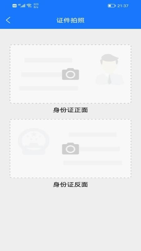 智汇助手APP 截图5