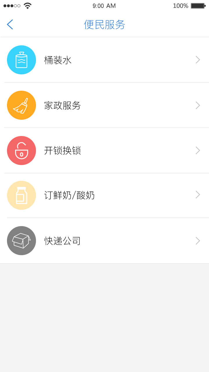 合众社区 截图2