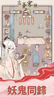忘忧客栈中文版 截图2