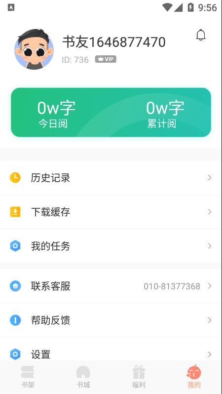 狗狗读书app 截图4