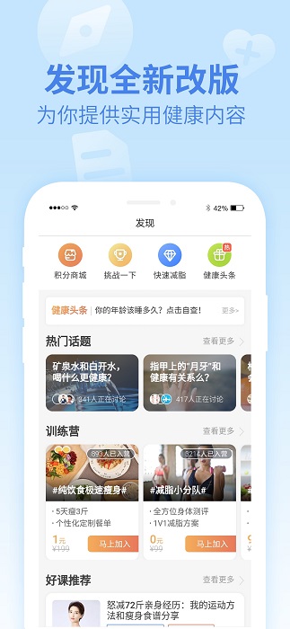 乐心健康 截图2