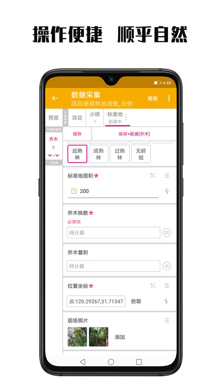 数图本app(改名为数图) 截图4