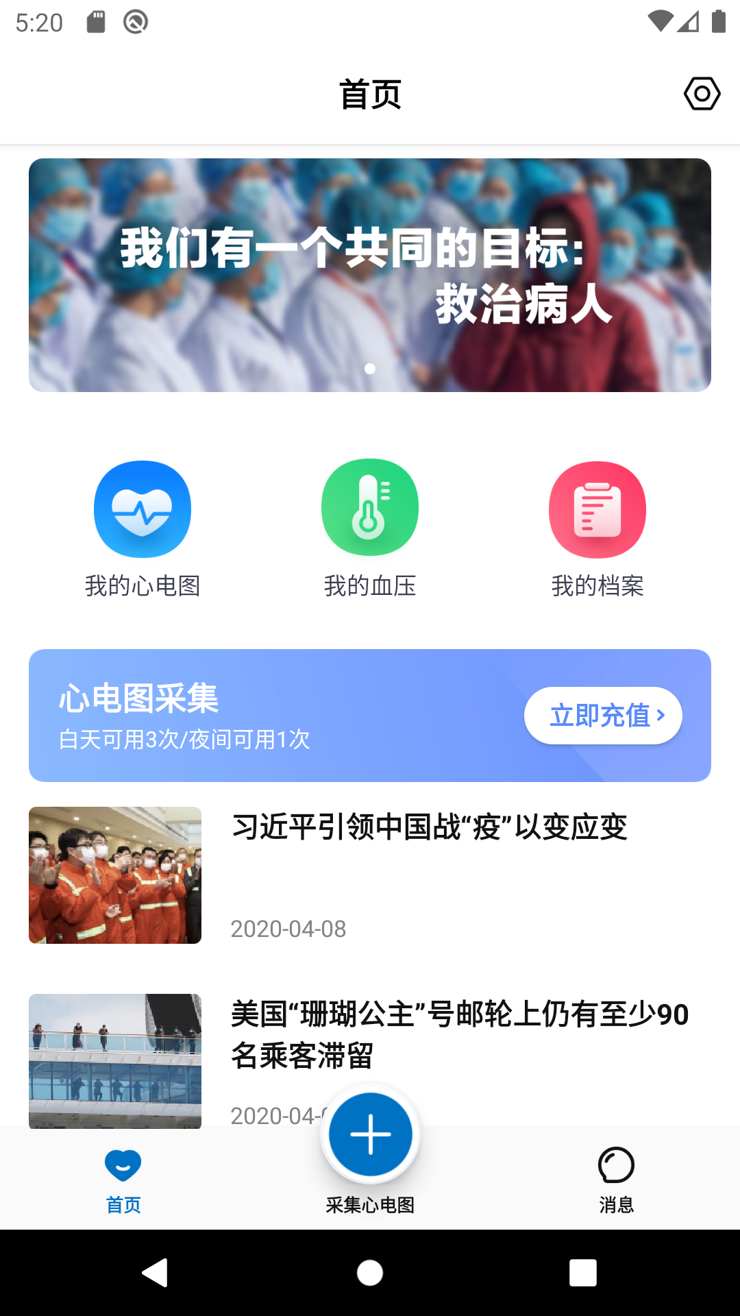 善达e健康 截图1