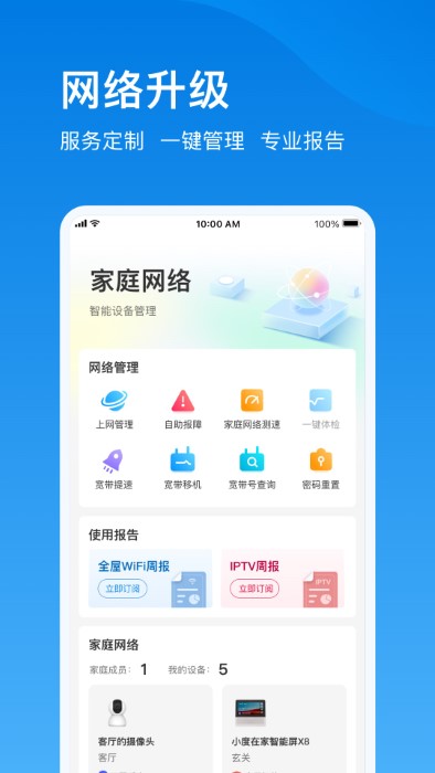 播播宝盒(电信云宽带) 截图2