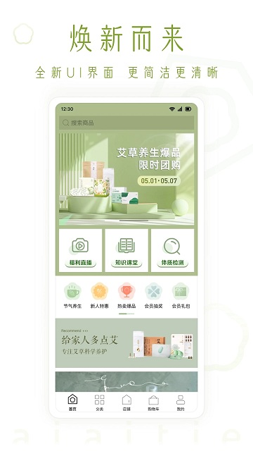 艾艾贴商城app 截图4