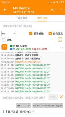 BLE蓝牙调试助手app1.1.4