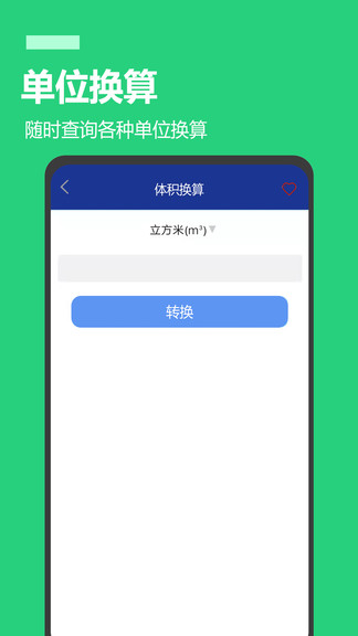 手机工具大全软件 截图3