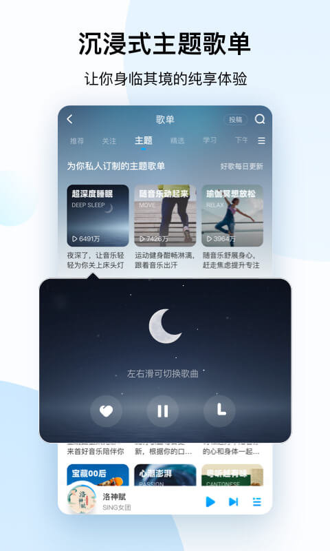 酷狗音乐播放器 截图4