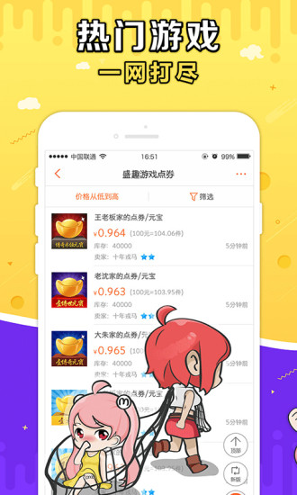 G买卖网交易平台app 截图4