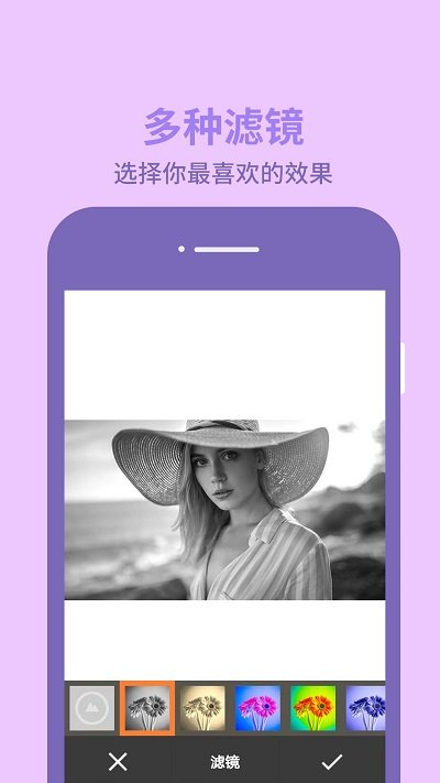 图片编辑助理app 截图3