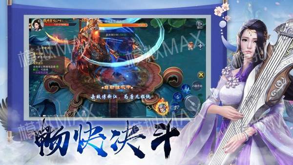剑指神州 截图3