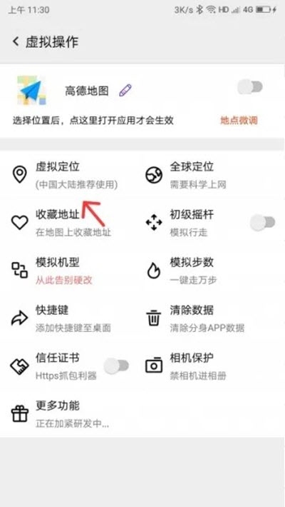 筋斗云定位 1