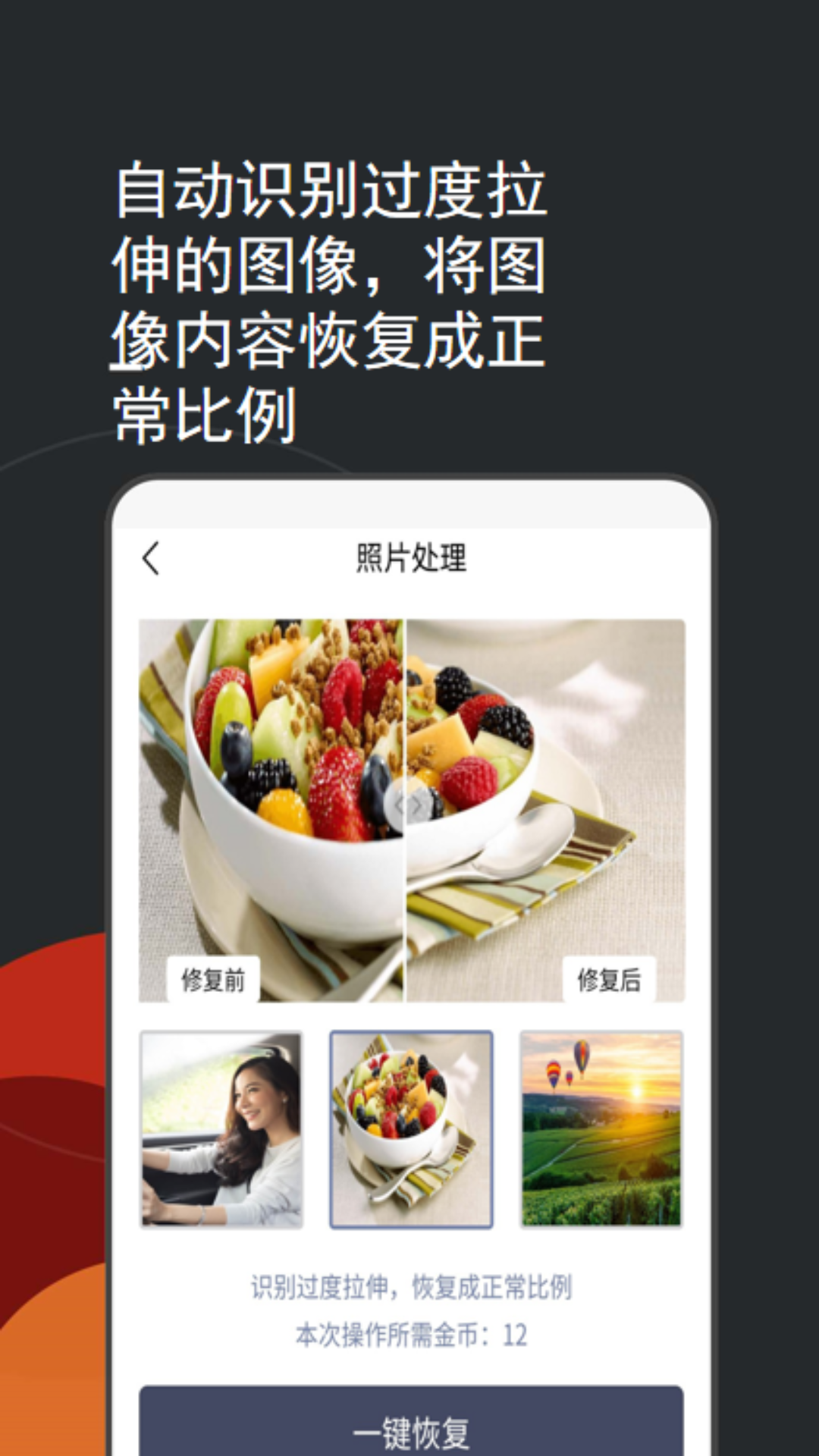 照片编辑修复app