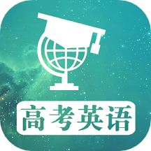 高考英语满分作文app 1.0