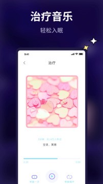 好眠app 截图2