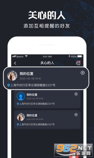 北斗找人定位app