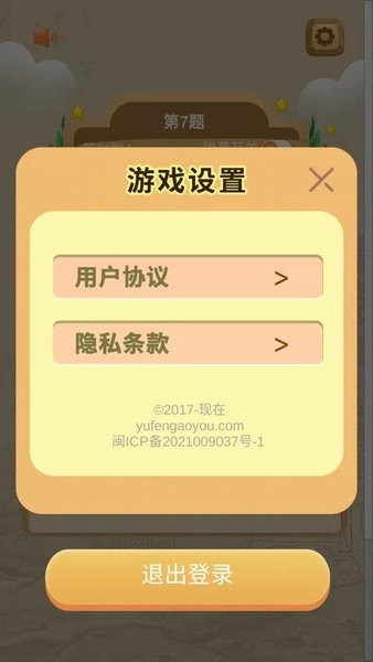 全能学霸手游