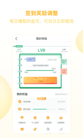 趣头条刷金币手机版app