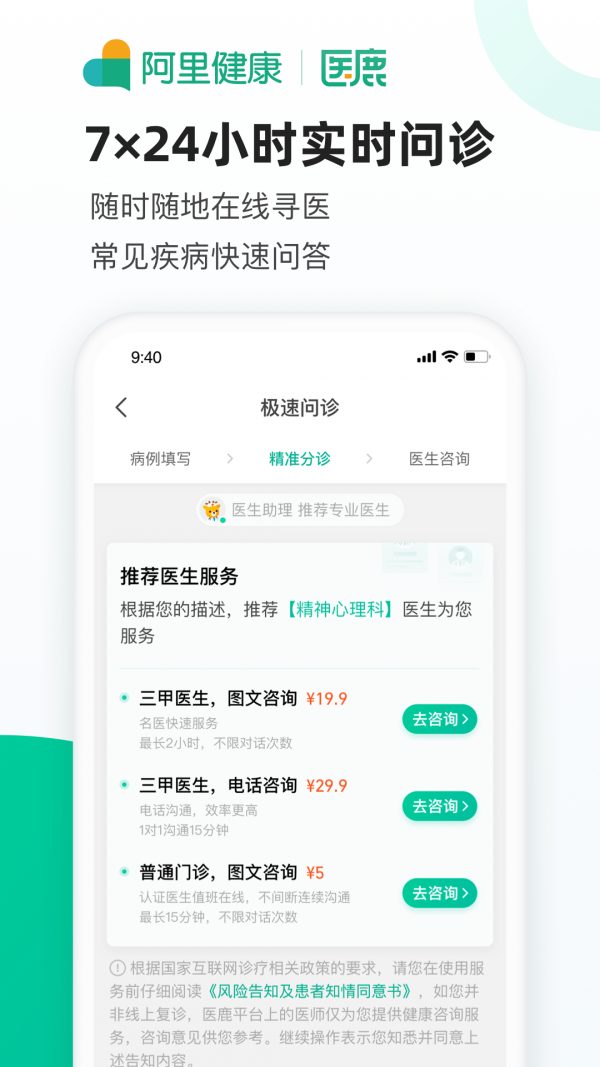 阿里健康app核酸预约 截图4