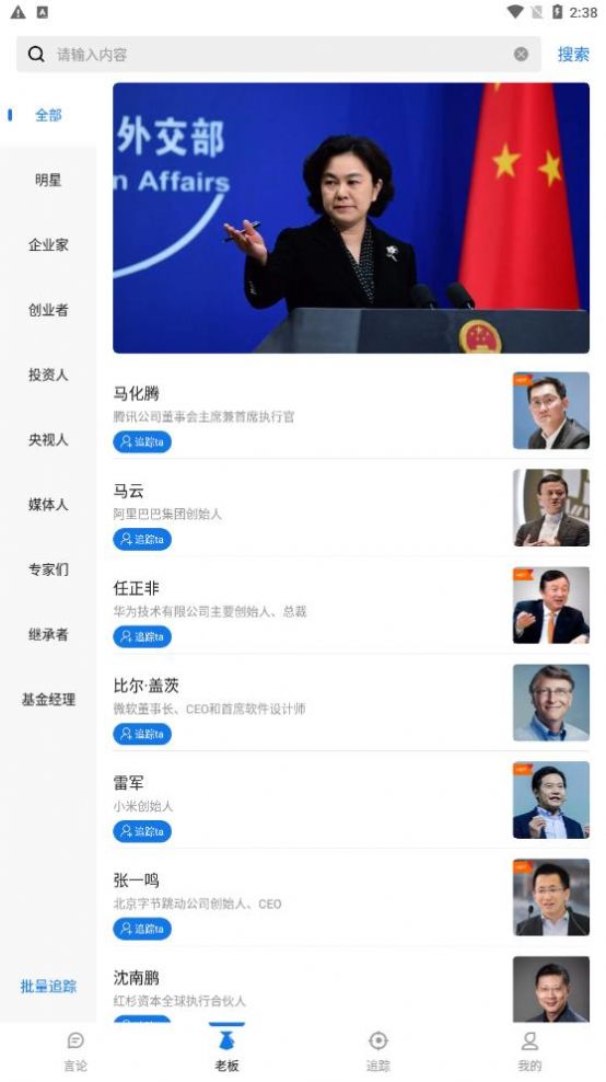 老板曰 截图2