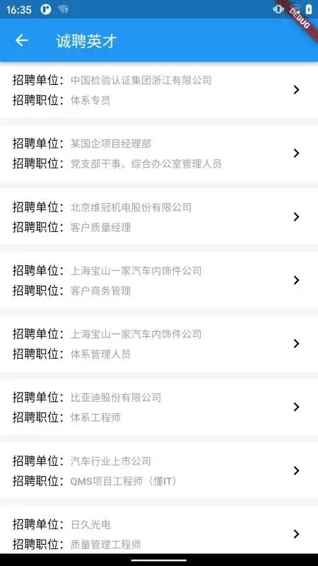 国培教务管理 截图4
