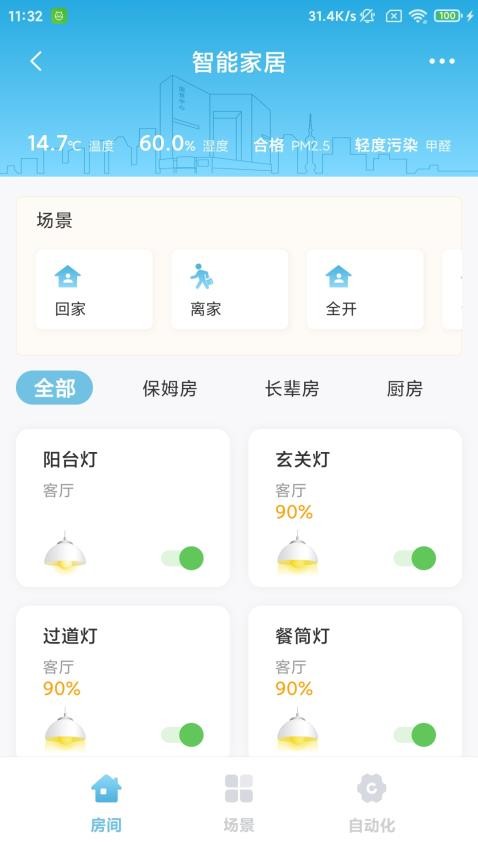 国贸金钥匙会APP 截图2