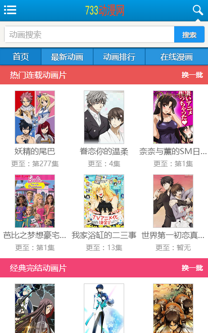 摩擦漫画 截图2