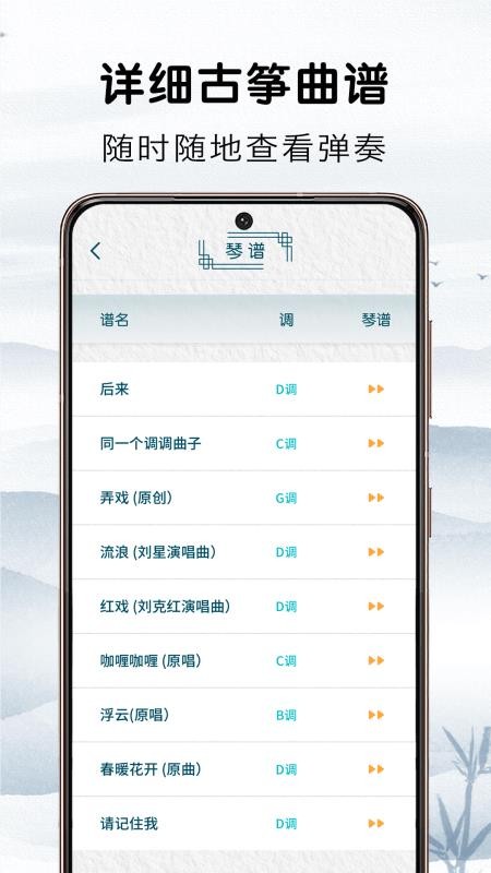 爱古筝吧 截图3