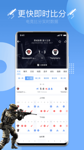 约战电竞2.1.8 截图1