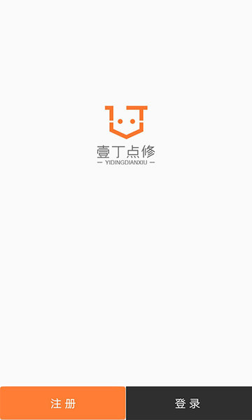 壹丁点修1.0.6 截图1