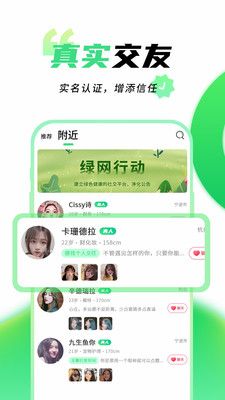 秘聊交友app