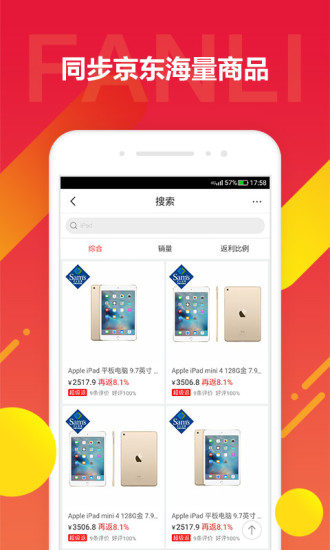 京东饭粒app 截图3