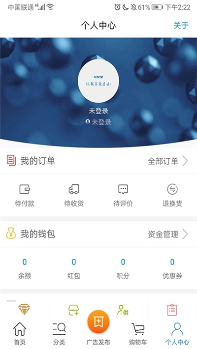 挖配宝(挖机配件商城) 截图2