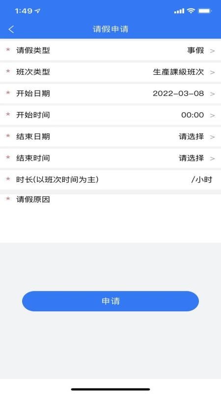 企员通app