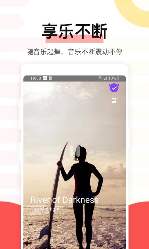 魅动音乐app 截图5