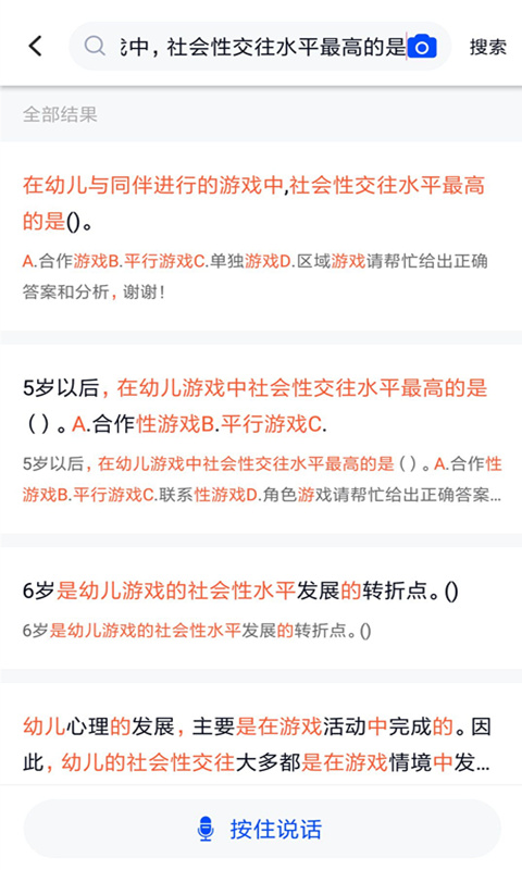 大学作业考试答案 截图2