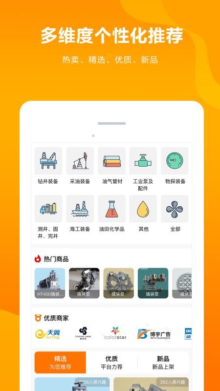 OilCity 截图3