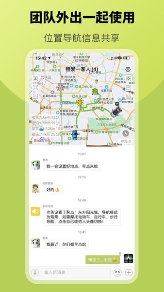 圈尔 截图3