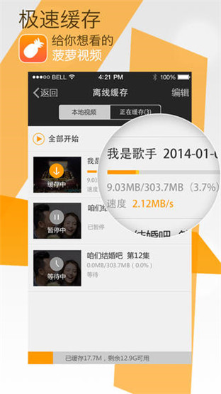 菠萝视频官方版 截图4
