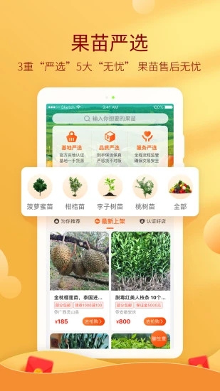 惠农网-专业农产品买卖平台 截图4