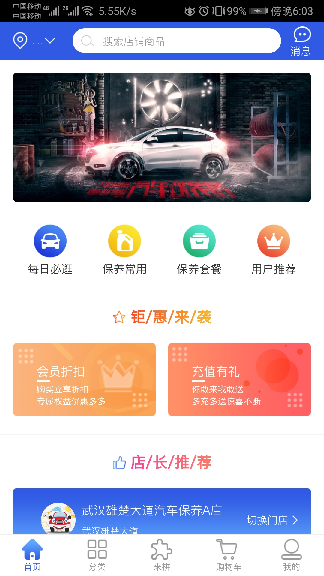 易点养车 截图1