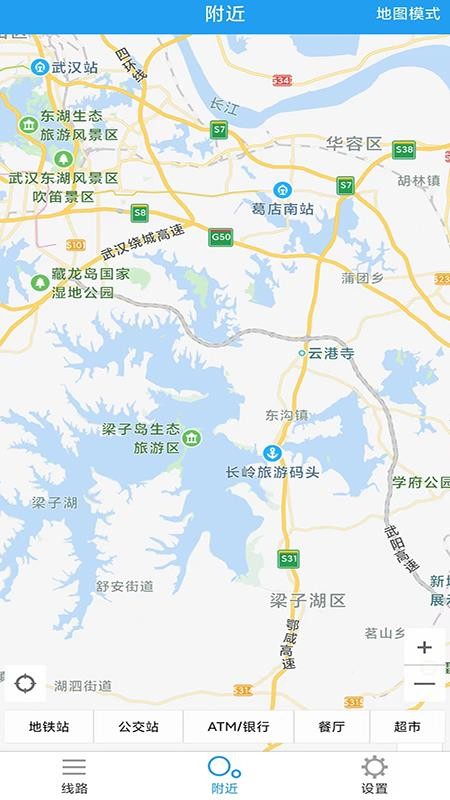 地铁通app 截图5