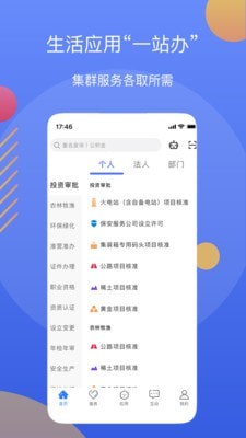 辽阳政务服务网 截图2