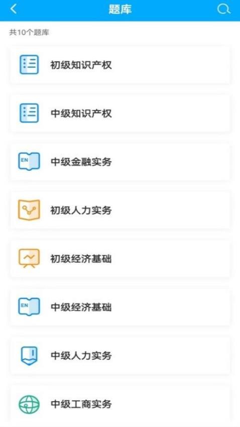 众程网校 截图1