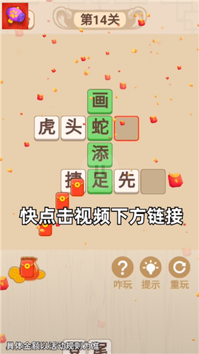 翻新达人红包版 1.0.0