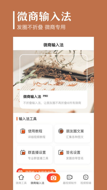 抖商去水印软件 截图2