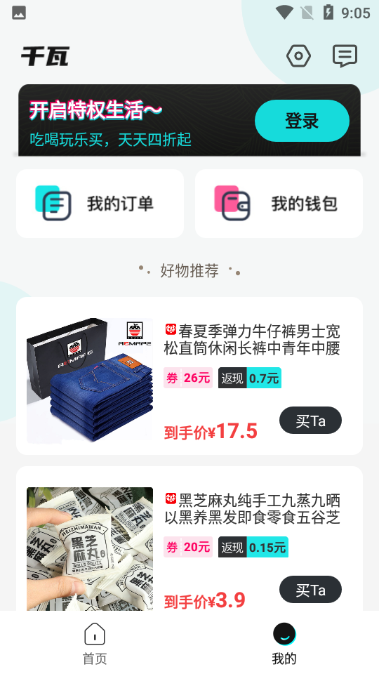 千瓦app 截图3