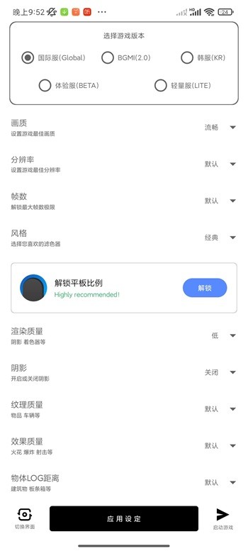 YZL工具箱 截图3