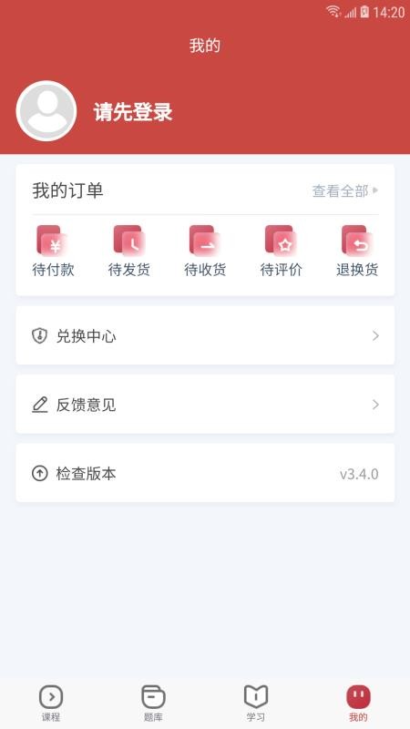 28网校 截图1